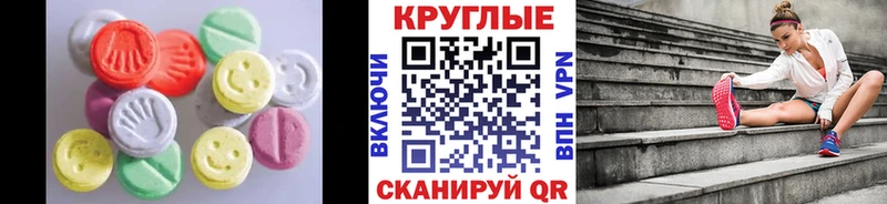 Экстази 280мг  Купить закладки  Мостовской 