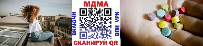 MDMA кристаллы  Купить закладки  Мостовской 
