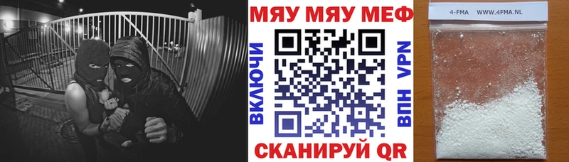 Мефедрон мяу мяу  Купить  Мостовской 
