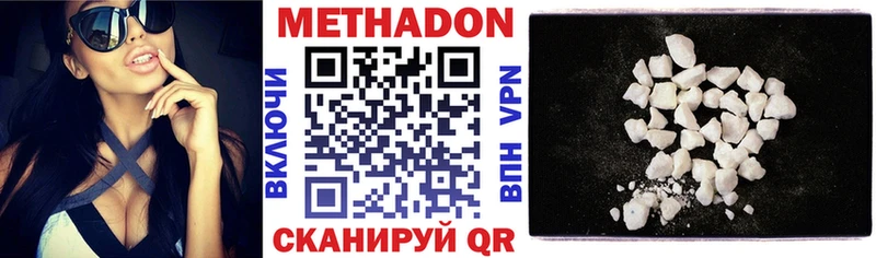 Купить  Мостовской  МЕТАДОН methadone 